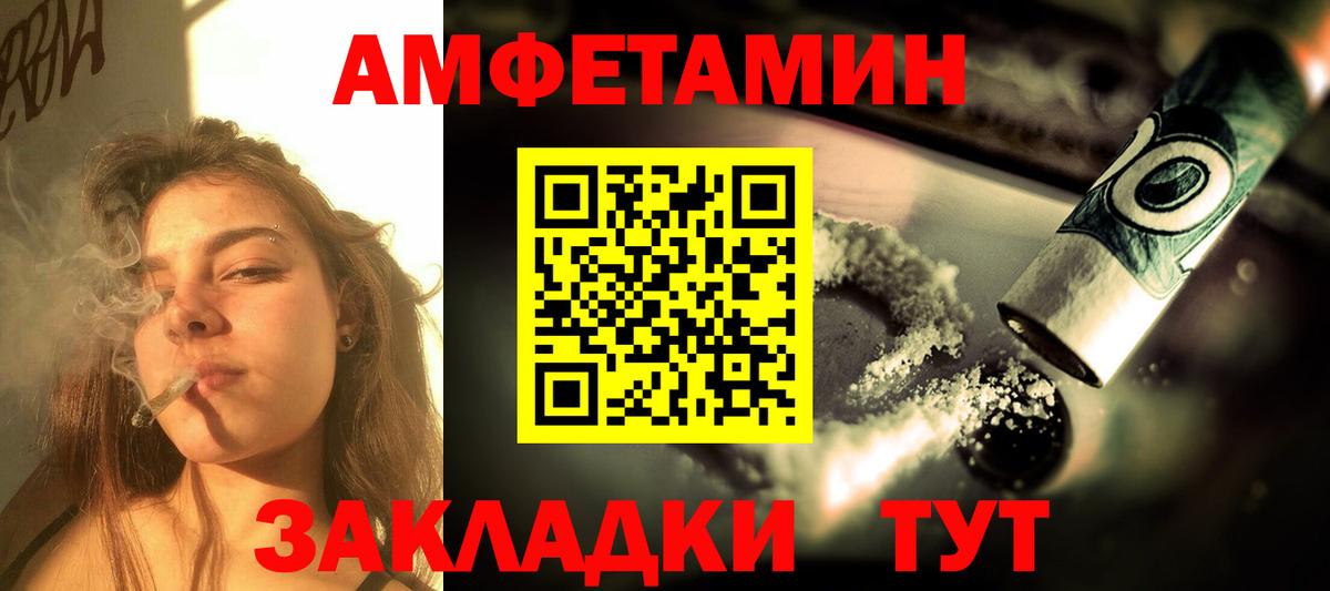 Амфетамин  АМФЕТАМИН Розовый  Вход с VPN  Междуреченск 