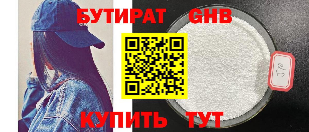 БУТИРАТ буратино  Вход с VPN  Междуреченск 