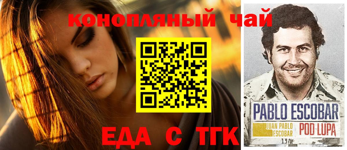 Canna-Cookies марихуана  Вход с VPN  Междуреченск 