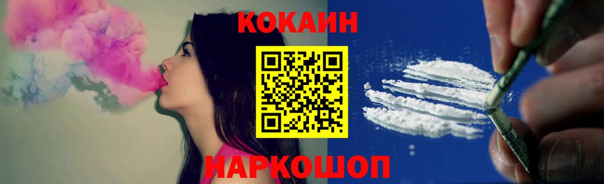 Междуреченск  COCAIN 98%  Cocaine FishScale  Вход с VPN 