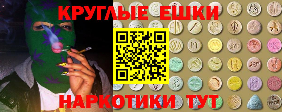 Ecstasy  mega рабочий сайт  Междуреченск  Ecstasy круглые  Вход с VPN 