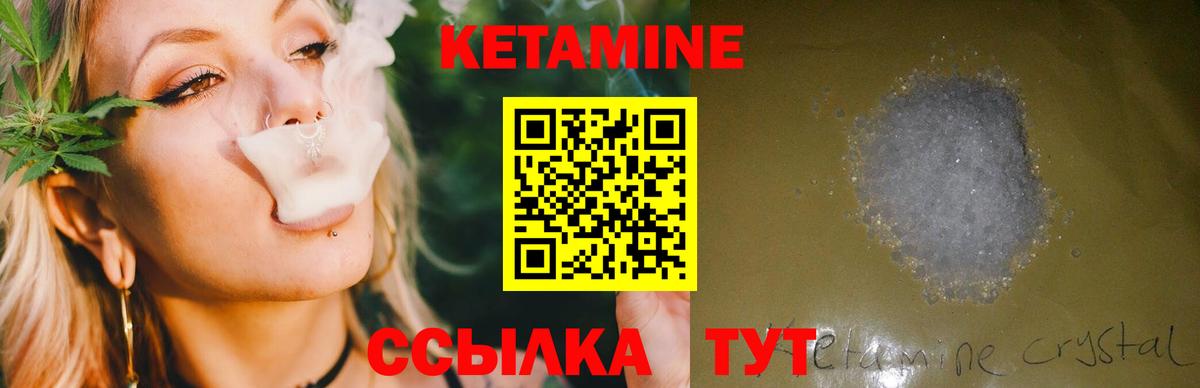 Междуреченск  Кетамин VHQ  Вход с VPN  Кетамин VHQ 
