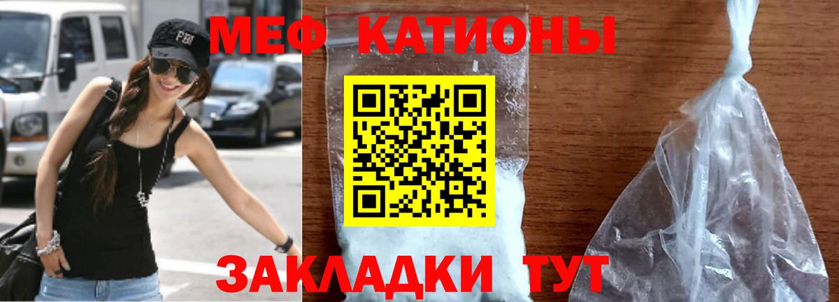 МЯУ-МЯУ  Вход с VPN  где купить наркоту  МЕФ 4 MMC  Междуреченск 