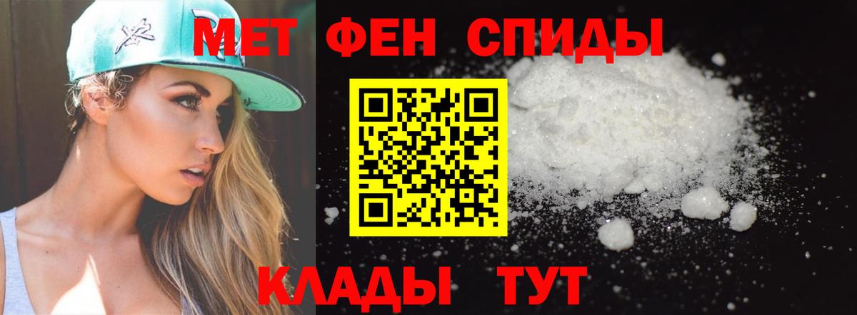 Междуреченск  Первитин Methamphetamine  Первитин Methamphetamine  Вход с VPN 